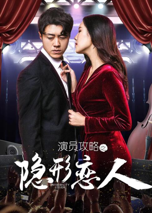 密爱：善良的小姨子