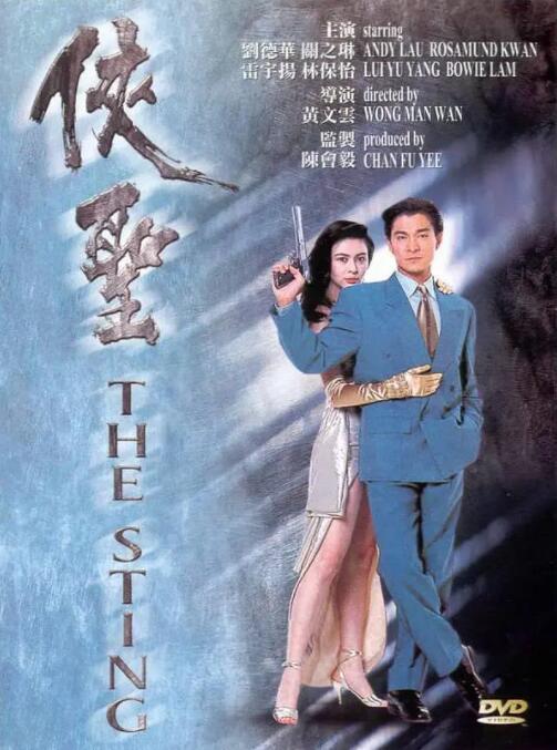 有风的女人2