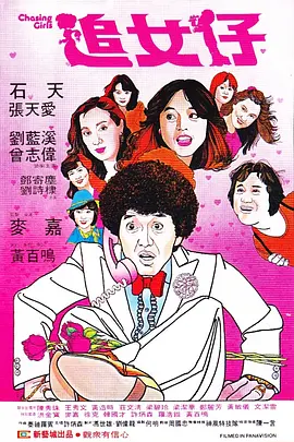 杨晨晨剧情