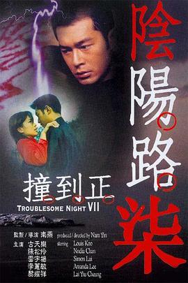 农夫山泉有点甜dvd理论片