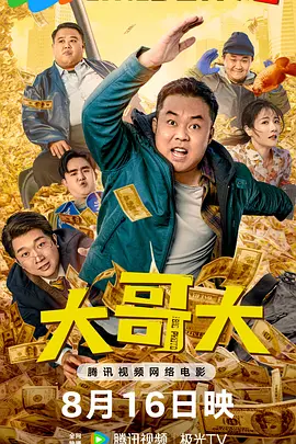 告别单身