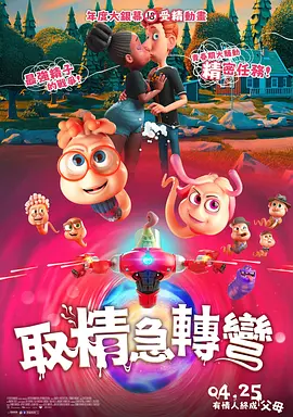 东方医学：狐狸的诡计