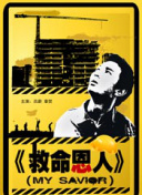 伦理《法国护士长》