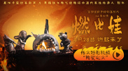 打屁股动态图