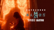 情欲之妻