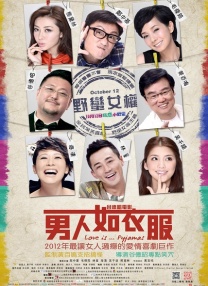 爱的潮湿