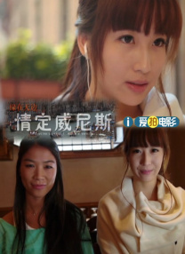 好男女