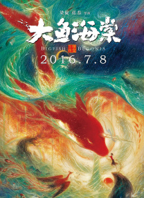 活动的艺人