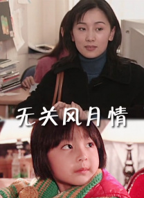 妻子的性事
