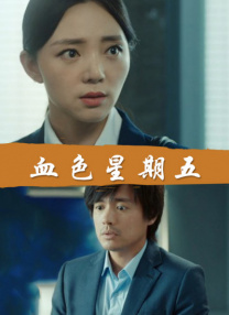 91爽片