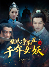 她清纯的私生活