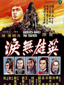 色热综合